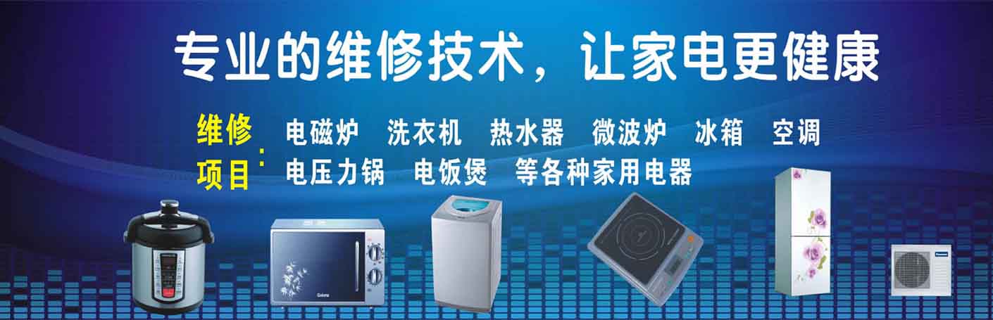 包河五里庙家电维修上门服务
